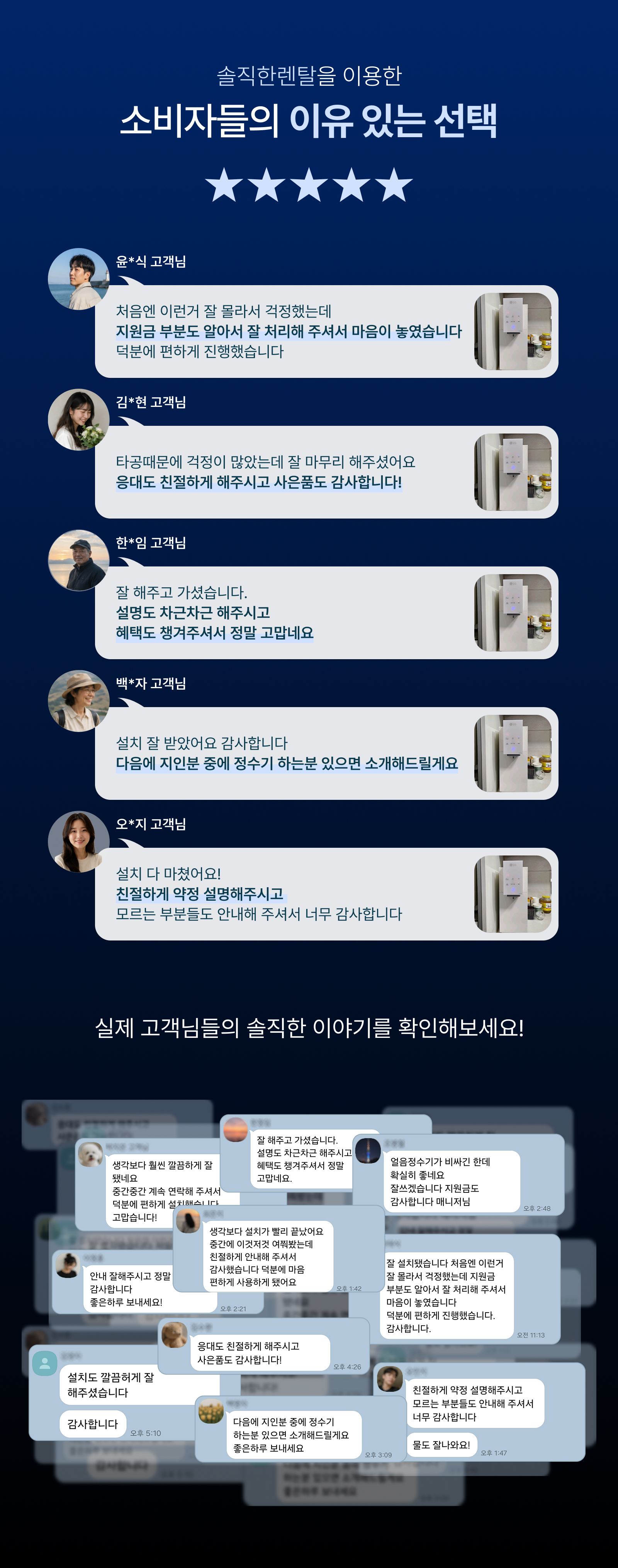 실제 고객 후기